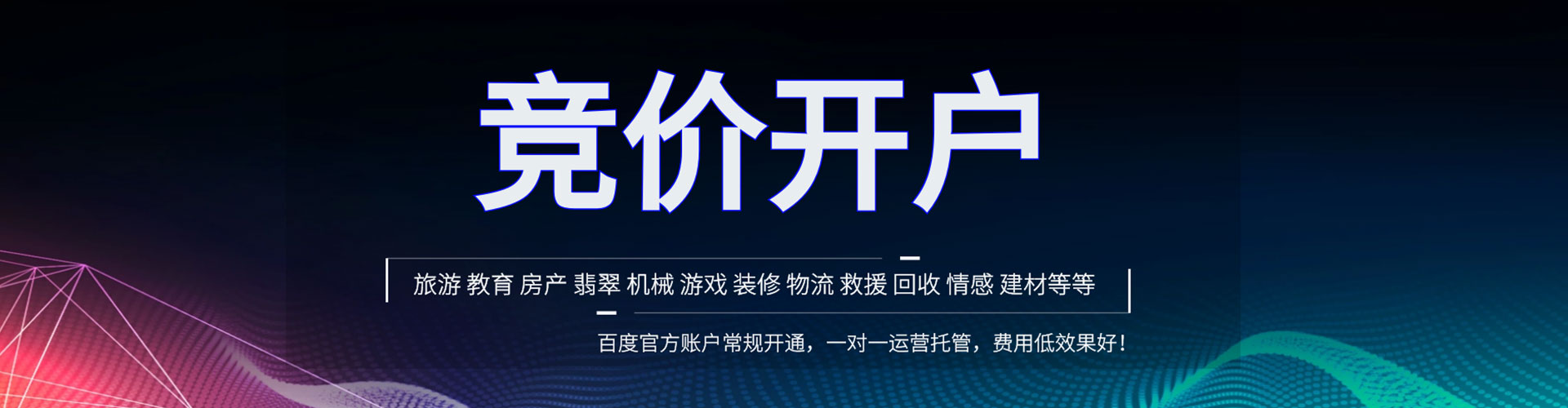 青海百度广告推广