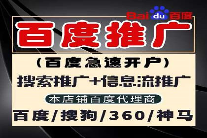 某行业企业选择百度推广代运营公司的具体实践
